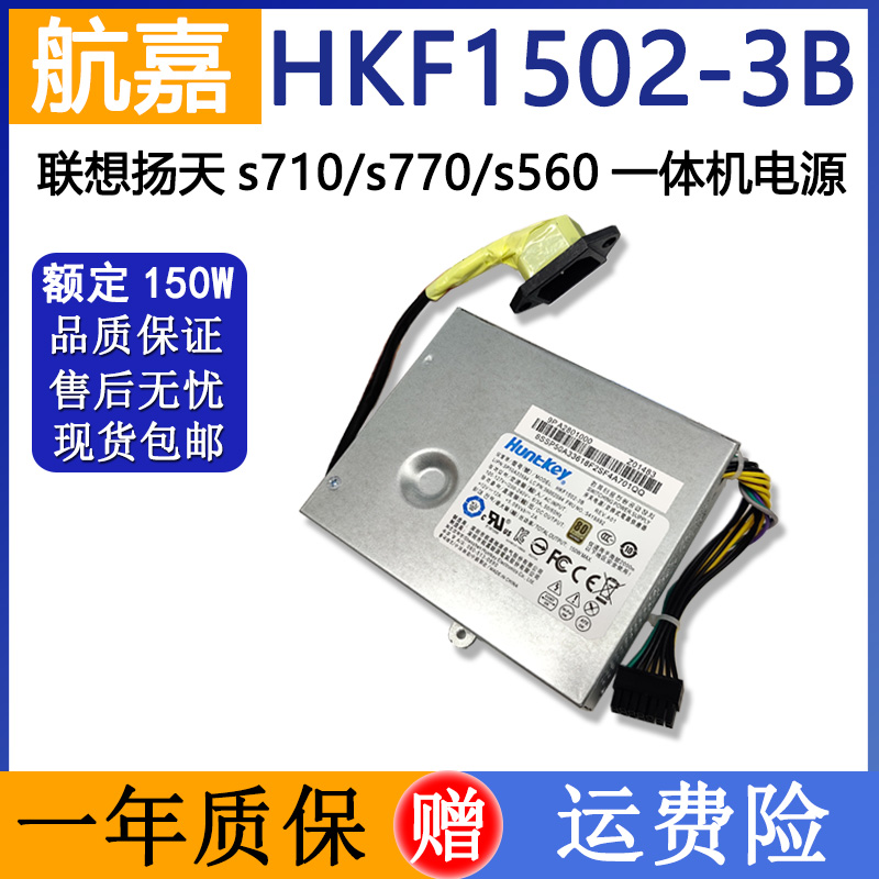 联想一体机HKF1502-3BAPA004