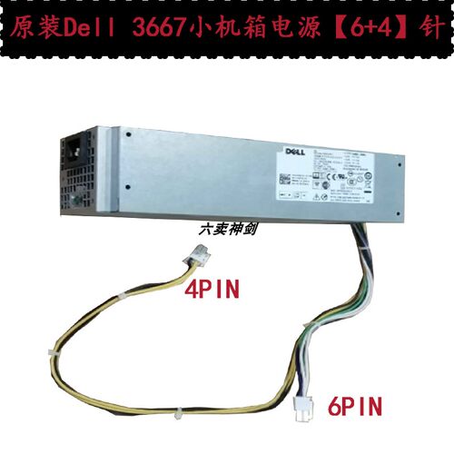 DELL戴尔小机箱3668 3050 3250电源H240ES-02 L240ES-00 B240ES-0