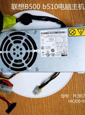 全新联想b500 B510 b50r1 b505一体机电源康舒PC9024 HK300-95FP