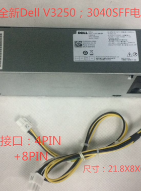 原装戴尔V3250 B240AM-01通用Inspiron 3040 5040SFF台式机小电源