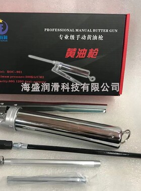 可替代THK MG70手动黄油枪 注油器贴片机油脂加注枪加油枪HOC-901