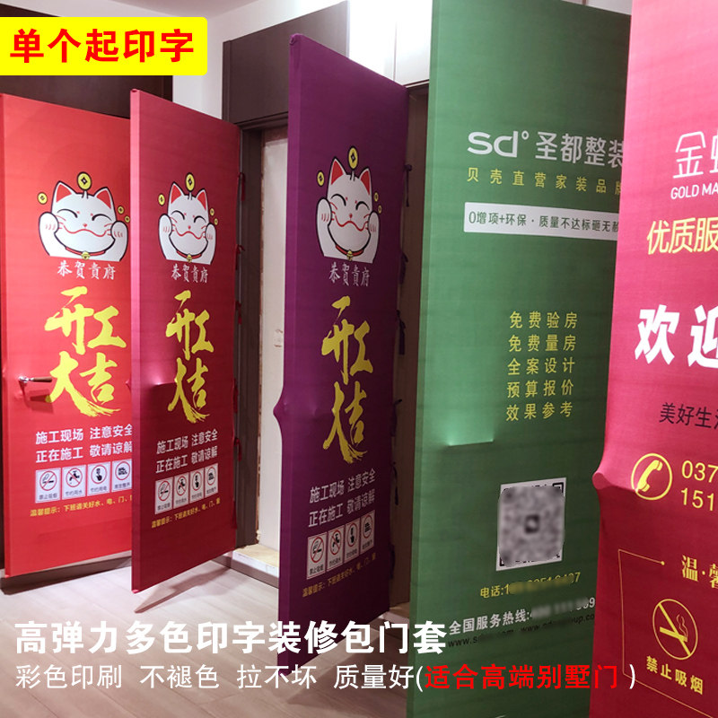 装修进户门保护套子母门门保护套图片