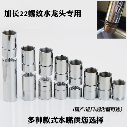 适用欧琳加长螺纹专用全铜延长管万向延伸神器大流量出水嘴过滤网