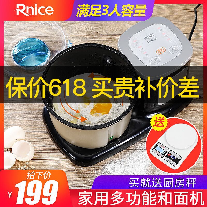 和面机家用多功能搅拌雅乐思发酵机