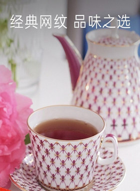 LOMONOSOV红色网纹系列下午茶茶具欧式轻奢精致咖啡杯碟