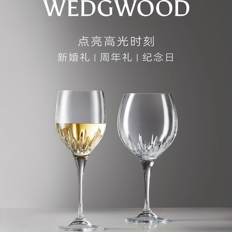 【结婚礼物】WEDGWOOD威葡萄酒/红酒杯