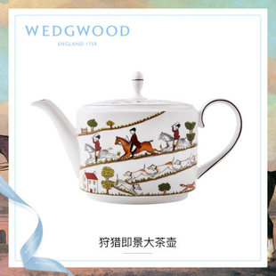 WEDGWOOD玮致活狩猎即景1升大茶壶咖啡壶骨瓷欧式壶茶水壶单壶