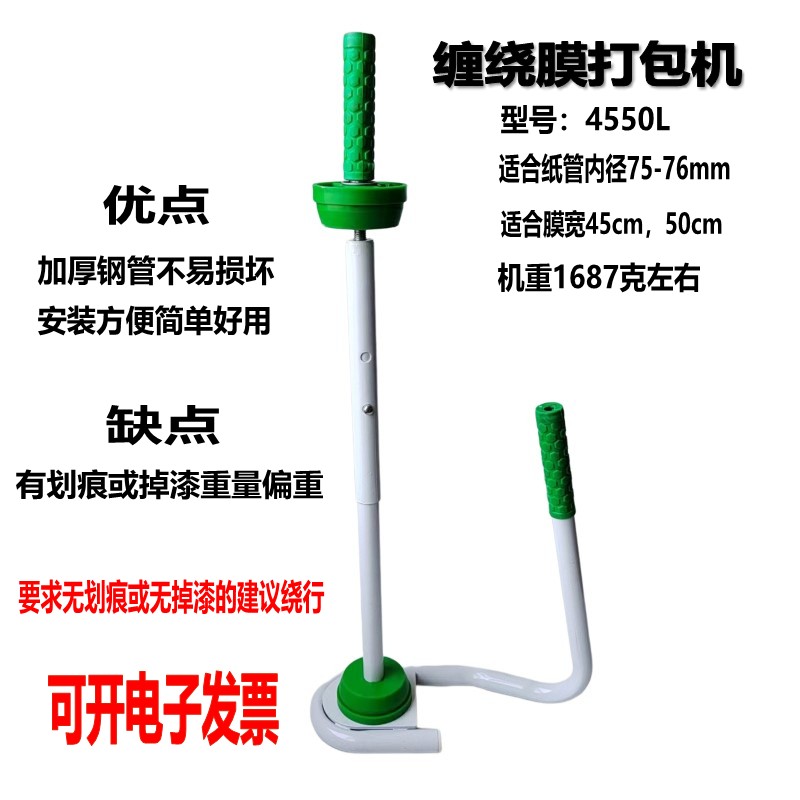 缠绕膜打包机器手持拉膜器缠绕机