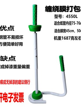 缠绕膜打包机手持拉膜器托盘缠绕机包膜机缠绕膜支架缠绕器裹膜机