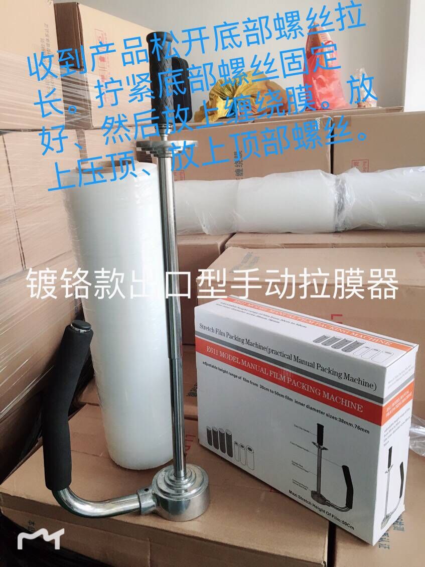 缠绕机缠绕打包机手动拉膜器缠绕膜手柄裹包机托盘包膜绕膜机包邮