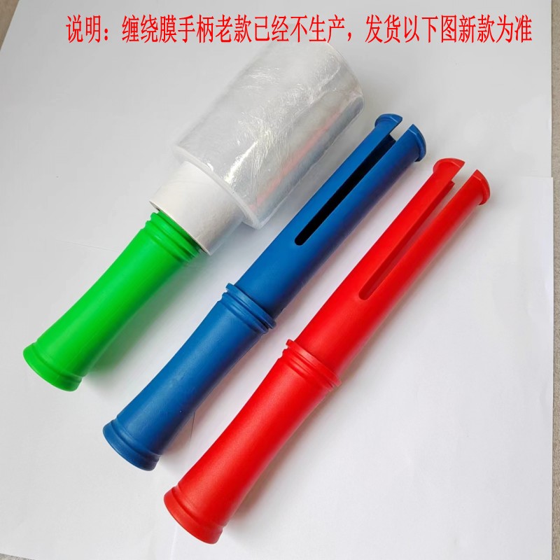 小卷缠绕膜塑料手柄护手整箱包邮