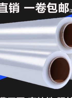 PE缠绕膜拉伸膜 缠绕包裹膜  高粘打包膜 包装缠绕膜多种规格可选