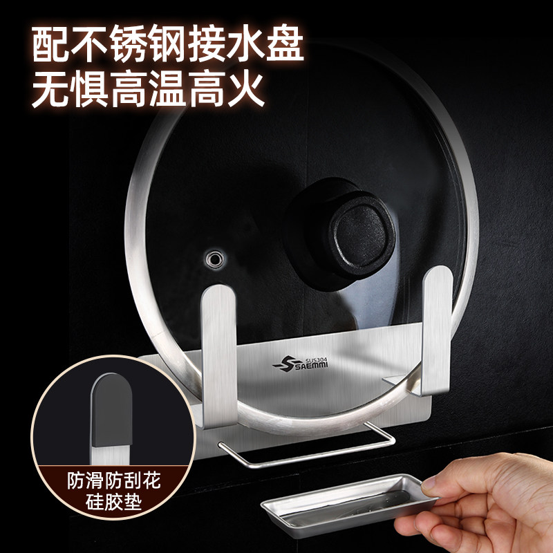 壁挂式免打孔带接水盘厨房锅盖架