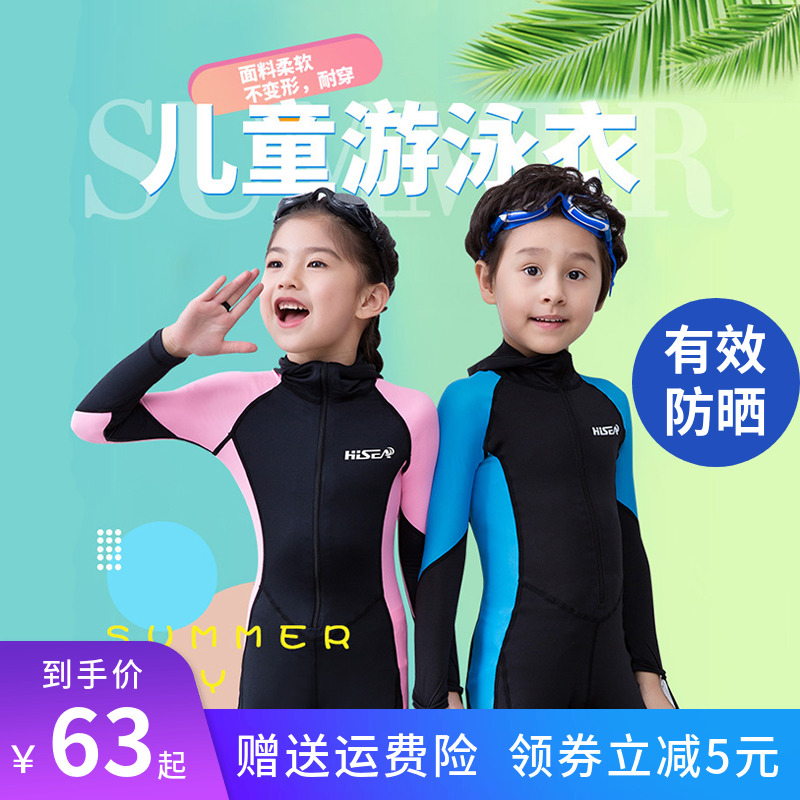 连体儿童泳衣防晒中大童泳装长袖长裤拉链男女童宝宝专业潜水服|ruв категории движение/йога/фитнес/фанаты товаров, плавание, детей купальник/брюки - от Buy2taobao.com для оказания профессиональной услуги покупки агента Taobao