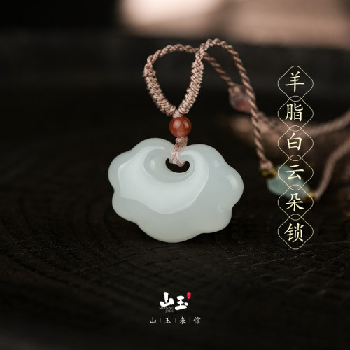 天然羊脂白玉如意锁吊坠假一赔十