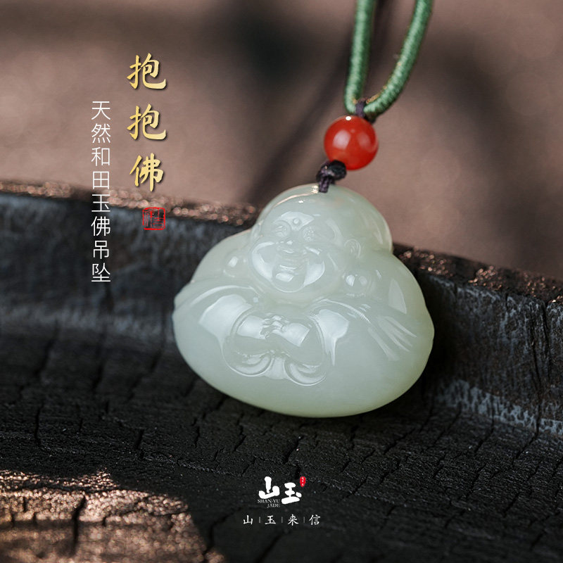 天然和田玉抱抱佛吊坠带证书正品