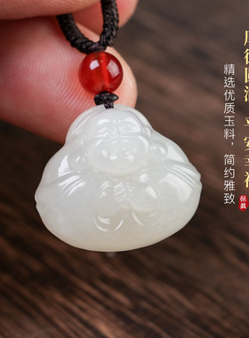 天然保真和田玉抱抱佛吊坠笑佛