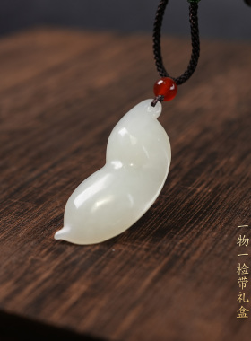 天然和田白玉豆荚福豆吊坠带证书