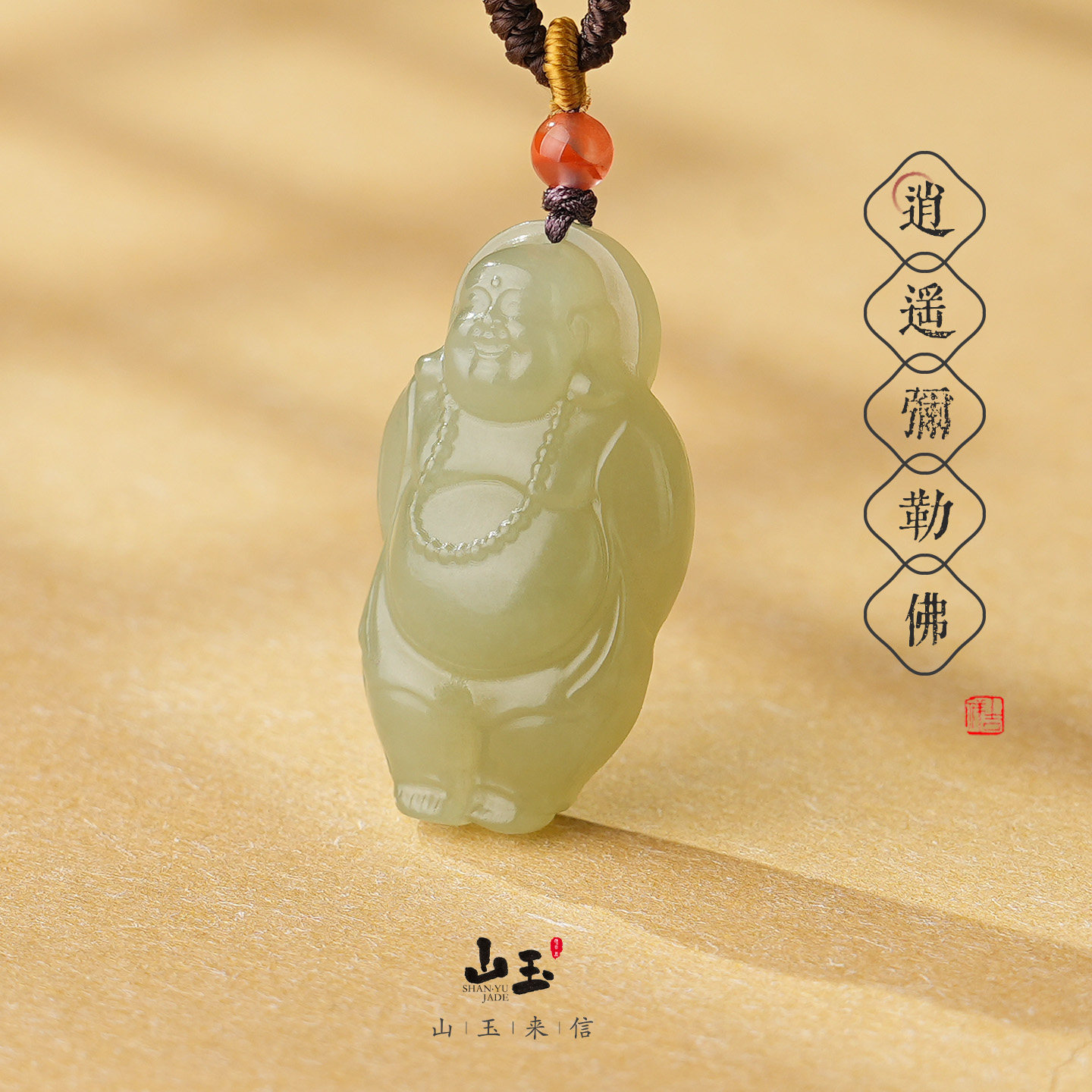 天然玉石弥勒佛自在逍遥佛吊坠新疆和田玉笑佛挂坠项链正品保真