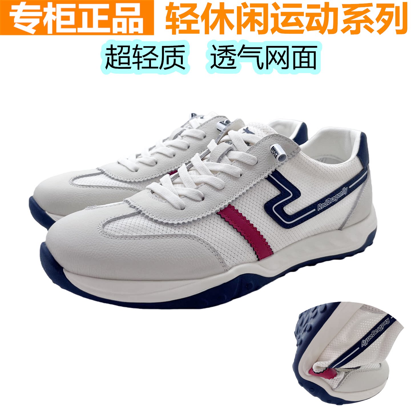 红蜻蜓网面休闲德训鞋透气网鞋