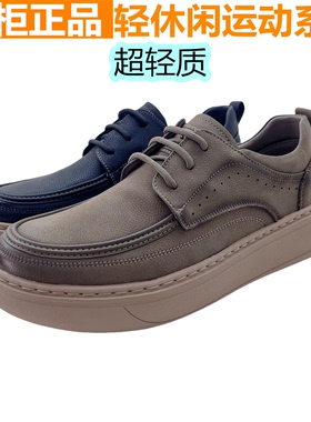红蜻蜓男士休闲鞋皮面轻便系带舒适安歇户外运动防滑AQ62983042S