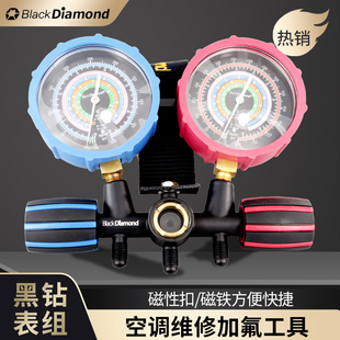 台湾黑钻汽车空调加氟双表组R134A R410充氟加液表耐摔抗震 R22