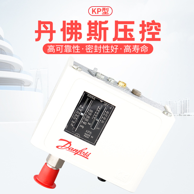 丹佛斯压力控制器KP15060-1264