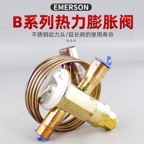 艾默生热力膨胀阀BAE3HCABAE4HC