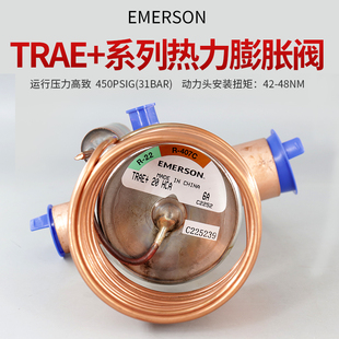 70HCA 艾默生Emerson热力膨胀阀TRAE 现货速发原装