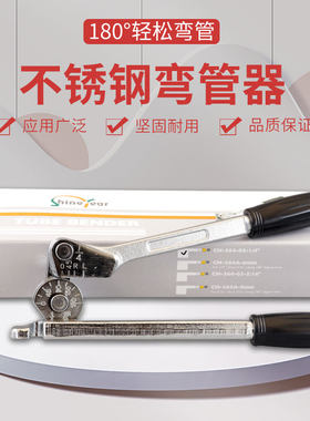 台湾炫翼手动弯管器不锈钢管铜管
