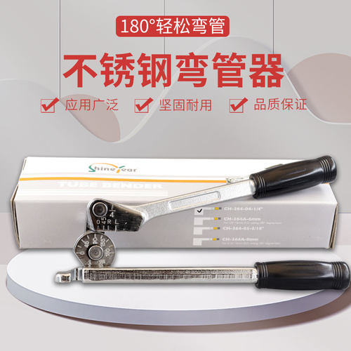 台湾炫翼手动弯管器不锈钢管铜管