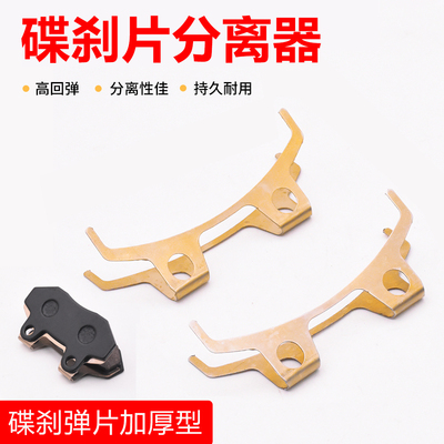 摩杰龙摩托车分离器弹簧