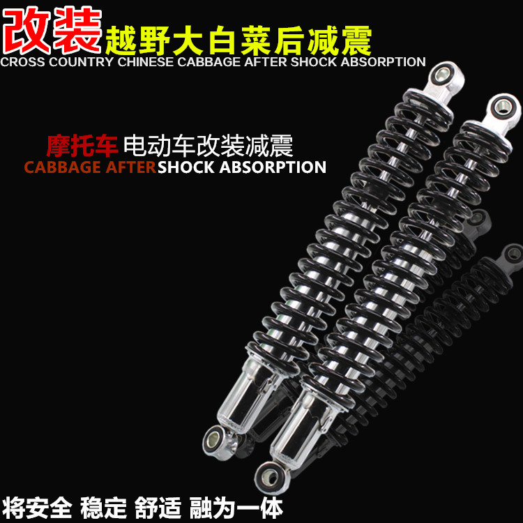 捷龙鹏改装后减震器电动摩托车