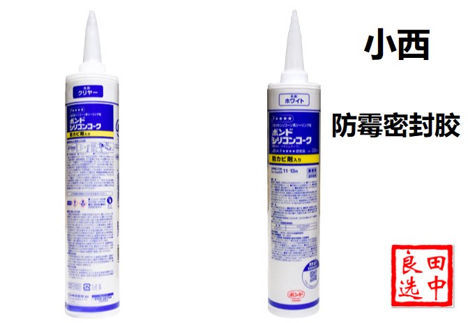 日本进口防霉防水耐高温密封胶硅玻璃胶