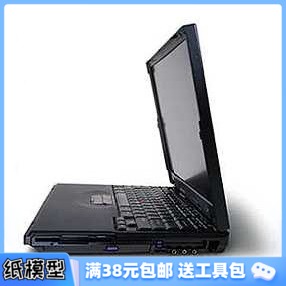 3d纸模型手工diy礼物 高仿真 超精致 ibm笔记本电脑