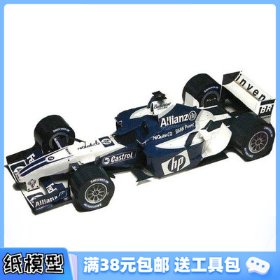 3d纸模型手工diy礼物f1赛车