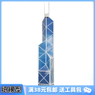 3D纸模型手工diy礼物 世界经典建筑 香港中银大厦
