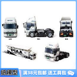 3D纸模型手工diy礼物 爱普生中岛竞技车队拖车