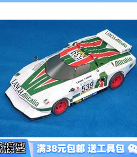 3D纸模型手工diy礼物 车模 蓝旗亚Lancia Stratos Gr5赛车