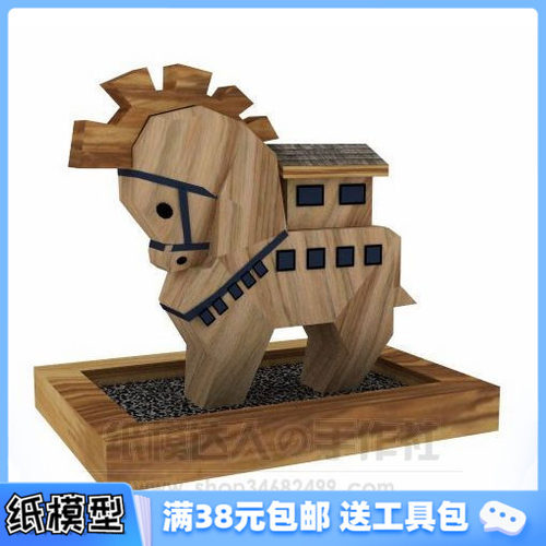 3D纸模型手工diy礼物 可爱的Q版木马(浅色)