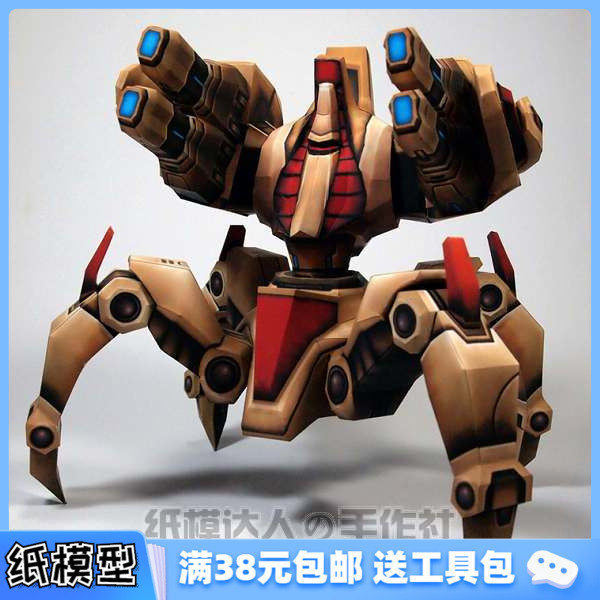 3D纸模型手工diy礼物 星际争霸2 Immortal 不朽者神族 手工