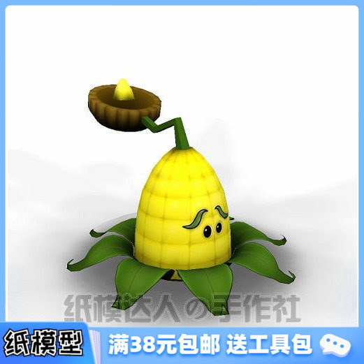 3d纸模型手工diy礼物 独家原创 植物大战僵尸 玉米投手