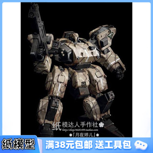 3D纸模型手工diy礼物 机器人 前线任务4 BlizzaiaL