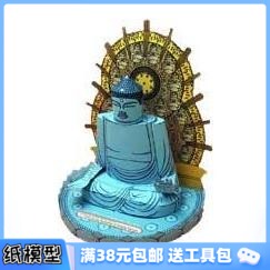 3D纸模型手工diy礼物 世界经典建筑 日本奈良东大寺大佛
