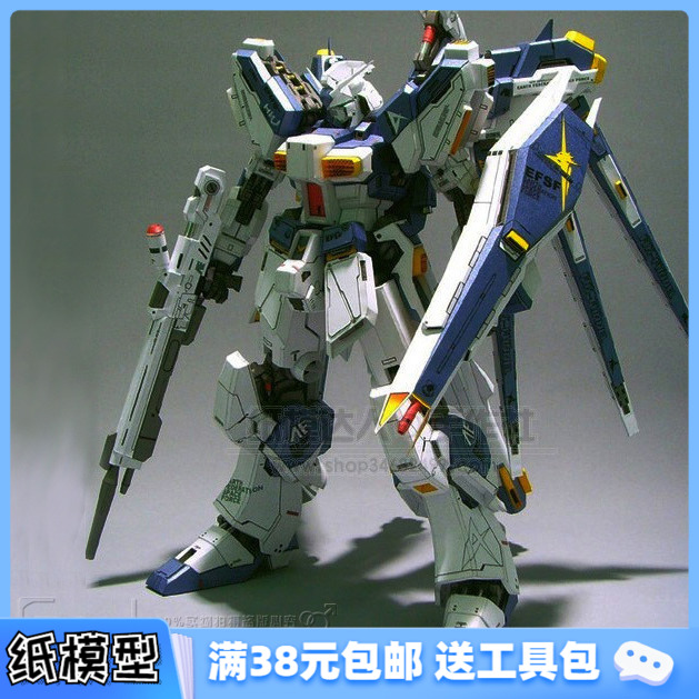 3D纸模型拼装diy RX-93 HIV 海牛高达 MG PG 正比珠光版 满38包邮