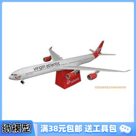 3d纸模型飞机空客英国航空公司
