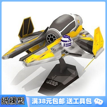 3D纸模型手工diy礼物 游戏星球大战系列 ETA-2 Anakin 宇宙战舰