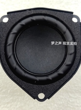 正版JBL Harman kardon三角形1.5寸人声出色全频喇叭纸盆橡皮边