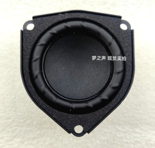 正版JBL Harman kardon三角形1.5寸人声出色全频喇叭纸盆橡皮边