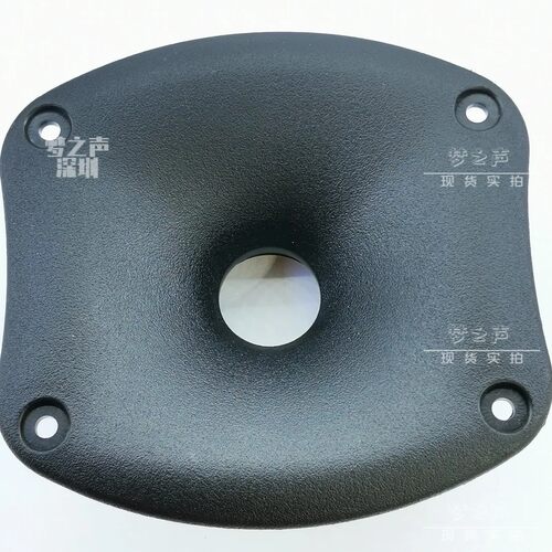 3寸高音号角127mm荷叶塑料号角舞台音箱黑胶号角34芯44芯高音号角